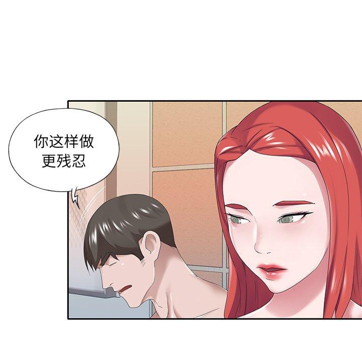 《特殊佣人》漫画 第30话