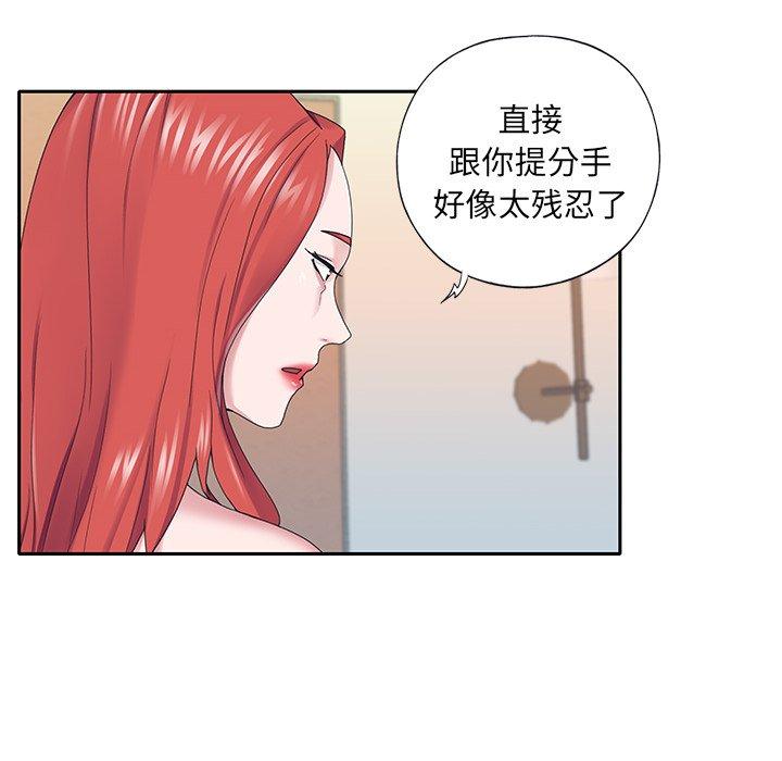 《特殊佣人》漫画 第30话