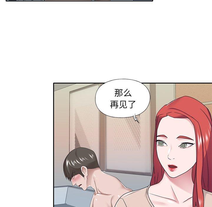 《特殊佣人》漫画 第30话