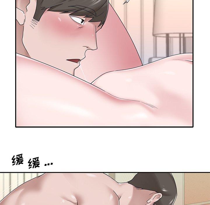 《特殊佣人》漫画 第30话