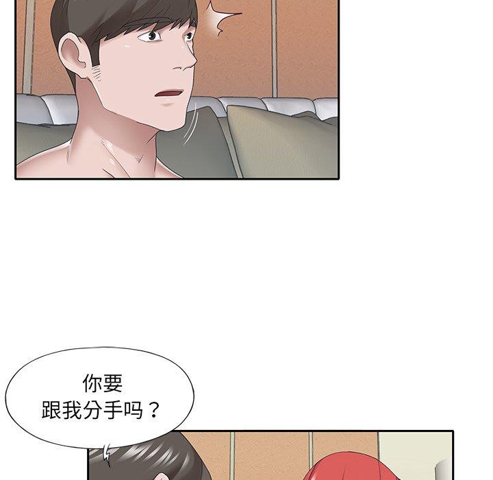 《特殊佣人》漫画 第30话
