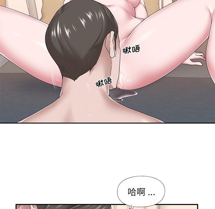 《特殊佣人》漫画 第30话