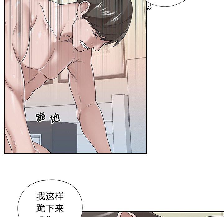 《特殊佣人》漫画 第31话