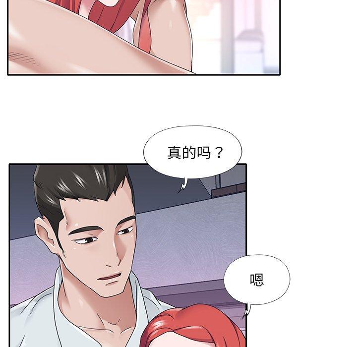 《特殊佣人》漫画 第31话
