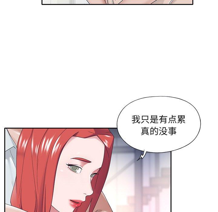 《特殊佣人》漫画 第31话