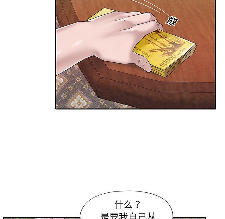 《特殊佣人》漫画 第31话