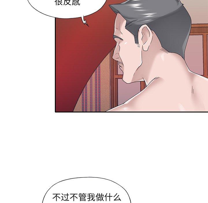 《特殊佣人》漫画 第31话