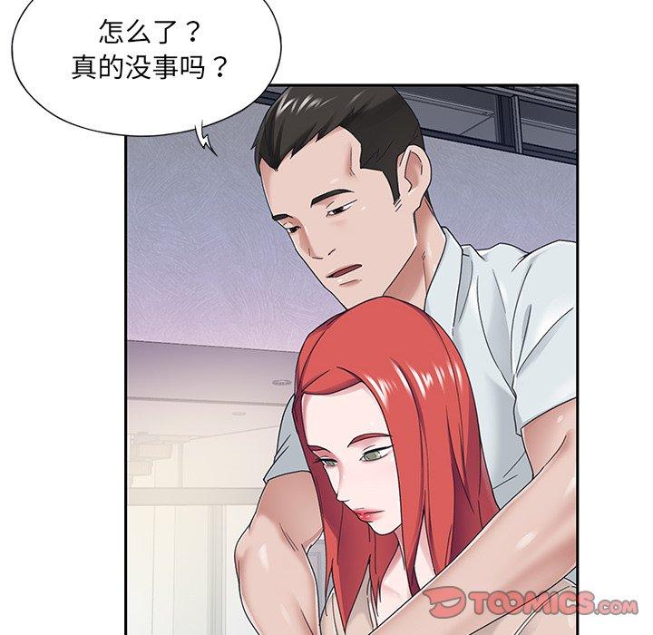 《特殊佣人》漫画 第31话