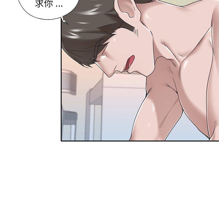 《特殊佣人》漫画 第31话