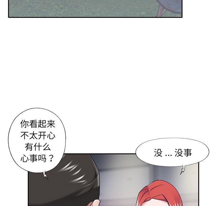 《特殊佣人》漫画 第31话
