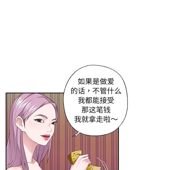 《特殊佣人》漫画 第31话