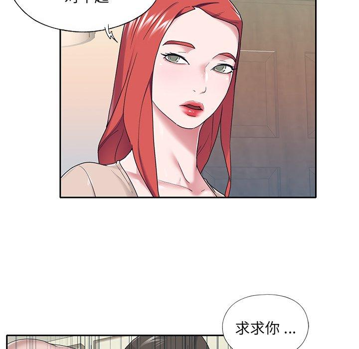 《特殊佣人》漫画 第31话