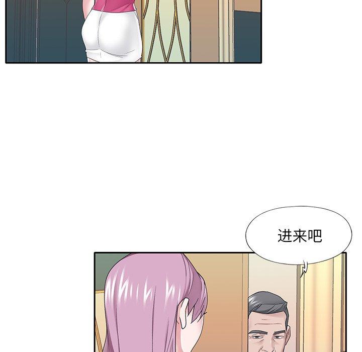 《特殊佣人》漫画 第31话