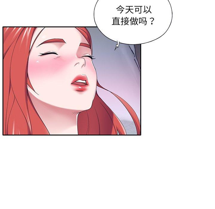 《特殊佣人》漫画 第31话