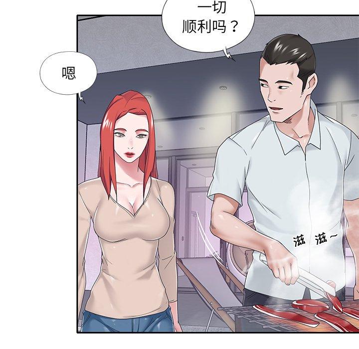 《特殊佣人》漫画 第31话