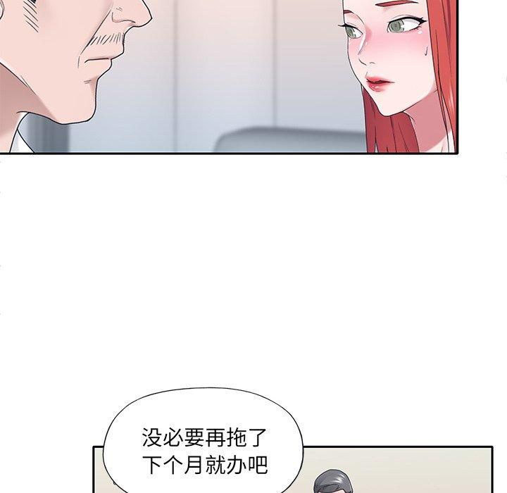 《特殊佣人》漫画 第32话
