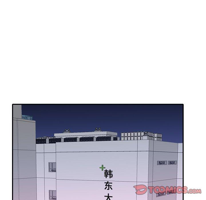 《特殊佣人》漫画 第32话