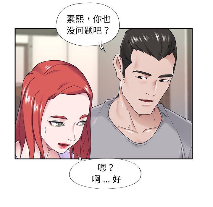 《特殊佣人》漫画 第32话