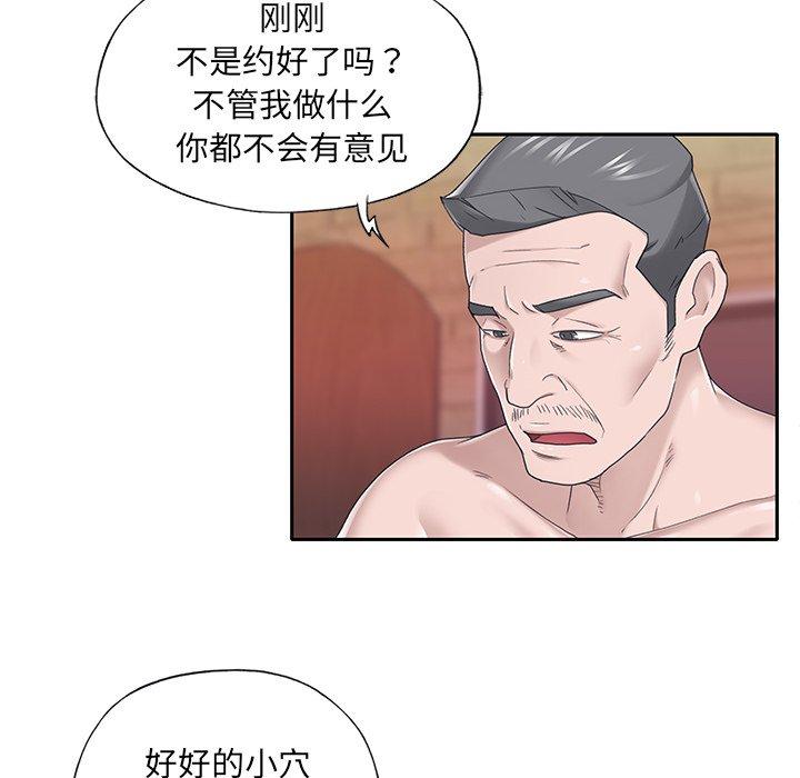 《特殊佣人》漫画 第32话