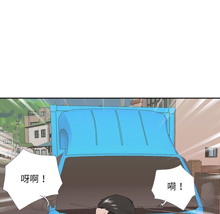 《特殊佣人》漫画 第32话