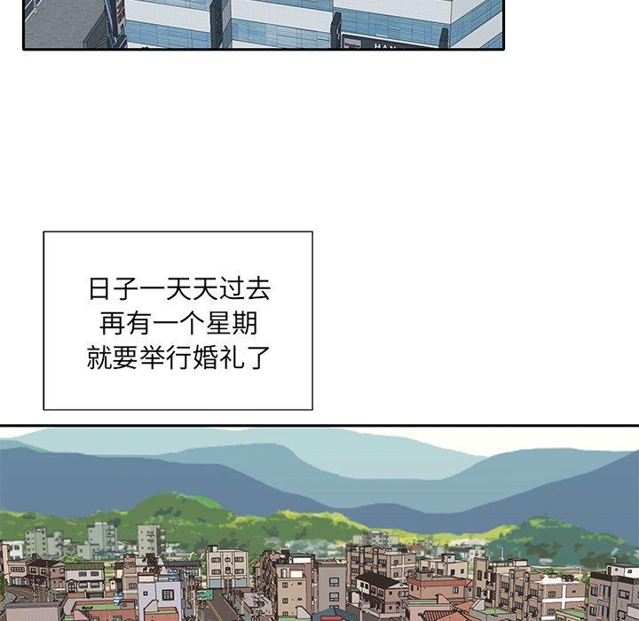 《特殊佣人》漫画 第32话