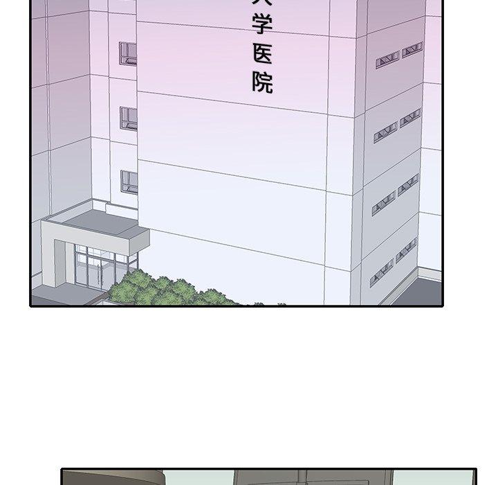 《特殊佣人》漫画 第32话