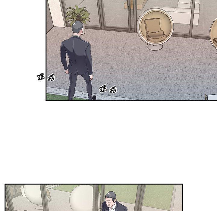 《特殊佣人》漫画 第32话