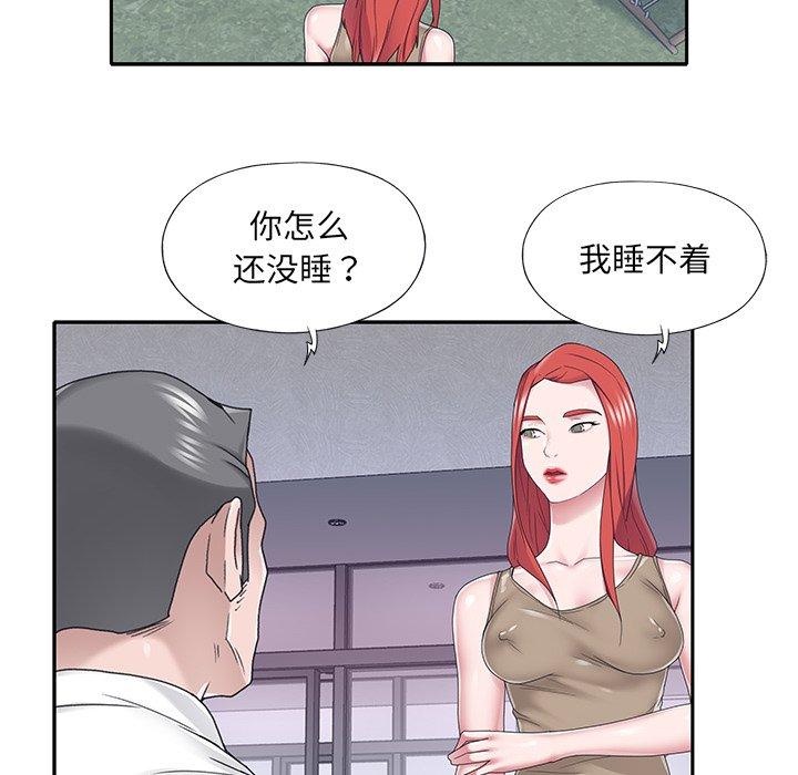 《特殊佣人》漫画 第32话