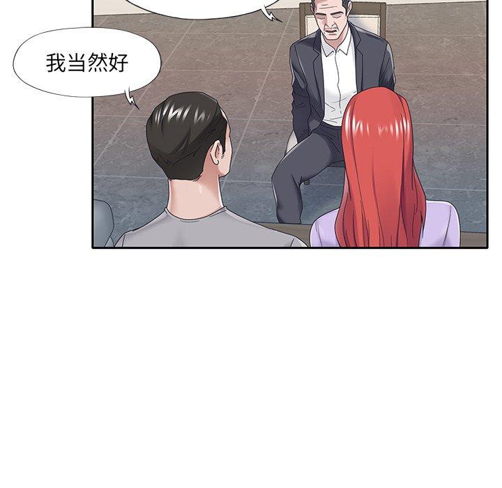 《特殊佣人》漫画 第32话