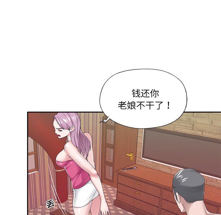 《特殊佣人》漫画 第32话