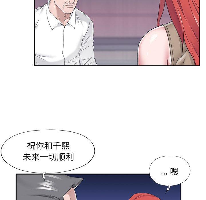 《特殊佣人》漫画 第32话