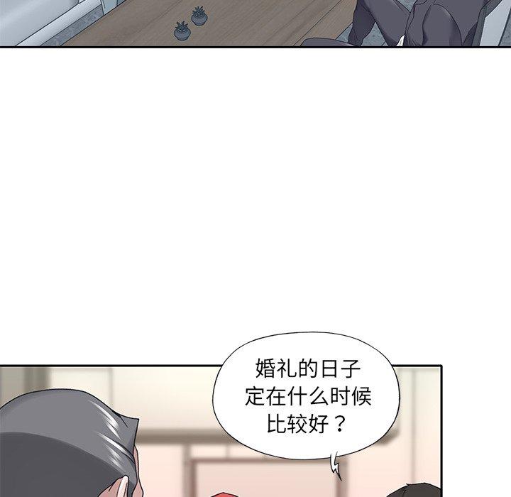《特殊佣人》漫画 第32话