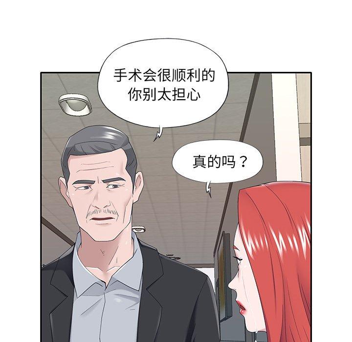 《特殊佣人》漫画 第32话