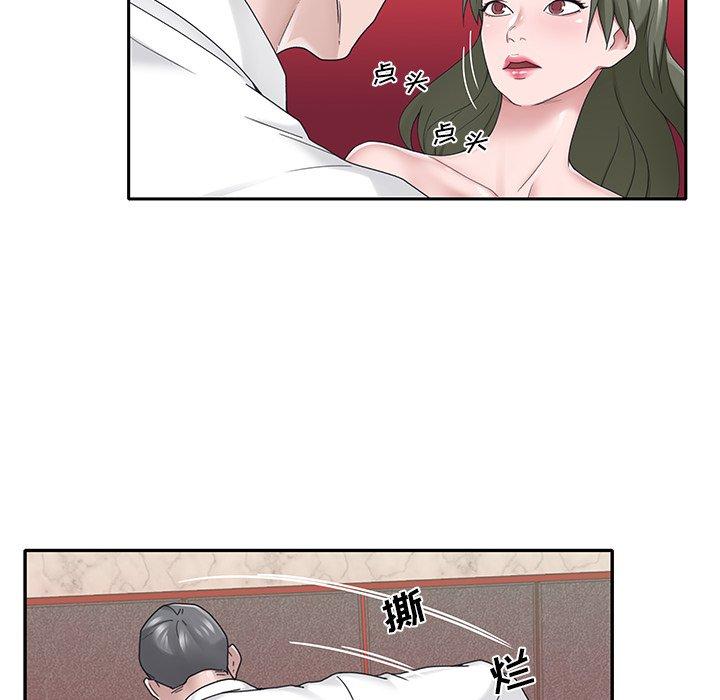 《特殊佣人》漫画 第33话