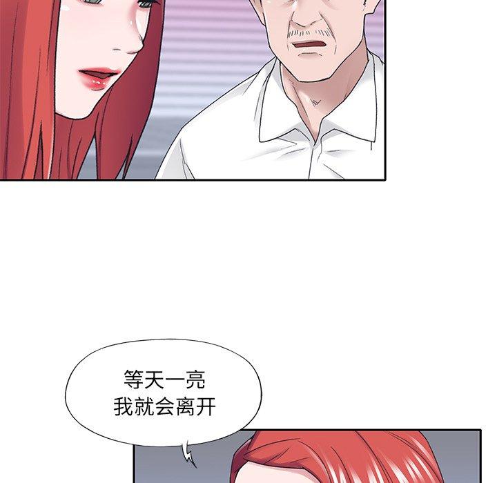 《特殊佣人》漫画 第33话
