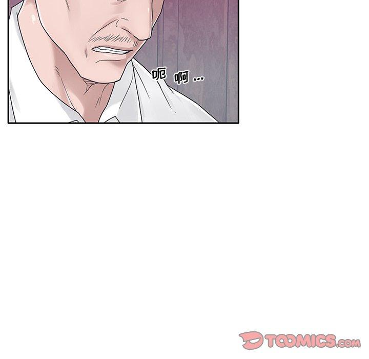 《特殊佣人》漫画 第33话
