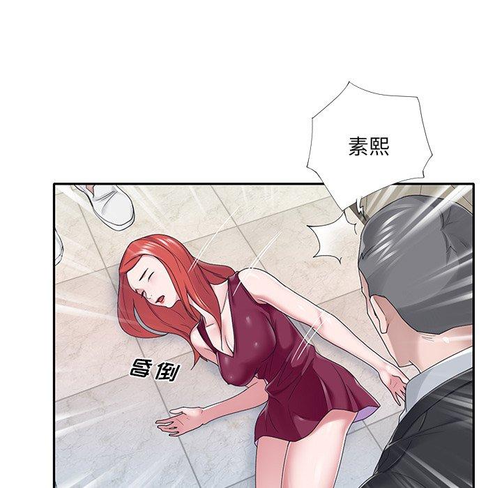 《特殊佣人》漫画 第33话