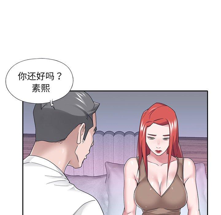 《特殊佣人》漫画 第33话