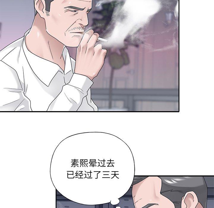 《特殊佣人》漫画 第33话