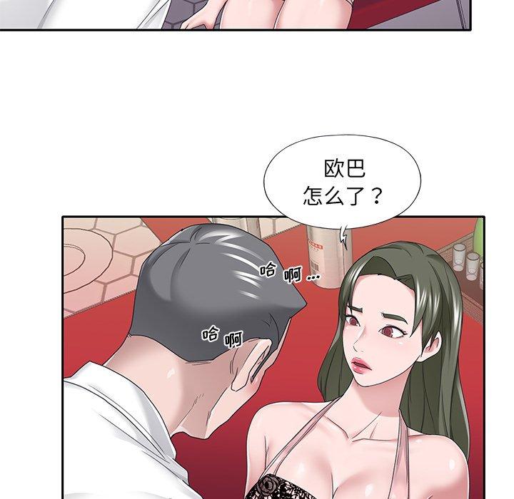 《特殊佣人》漫画 第33话