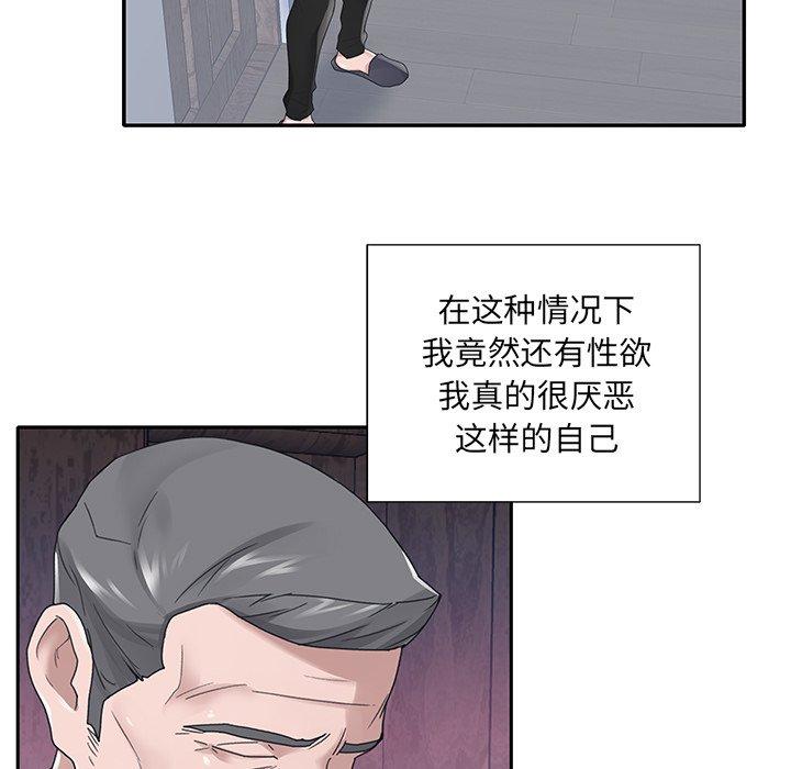 《特殊佣人》漫画 第33话