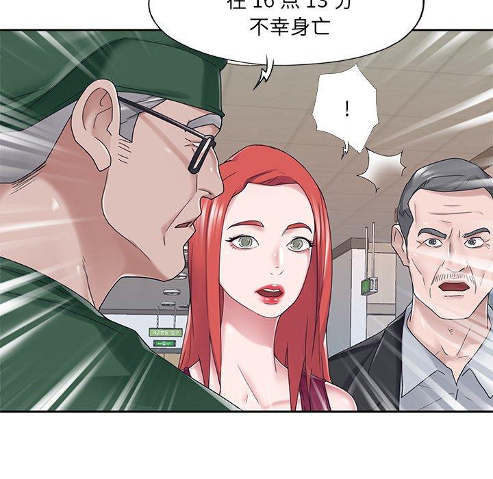 《特殊佣人》漫画 第33话