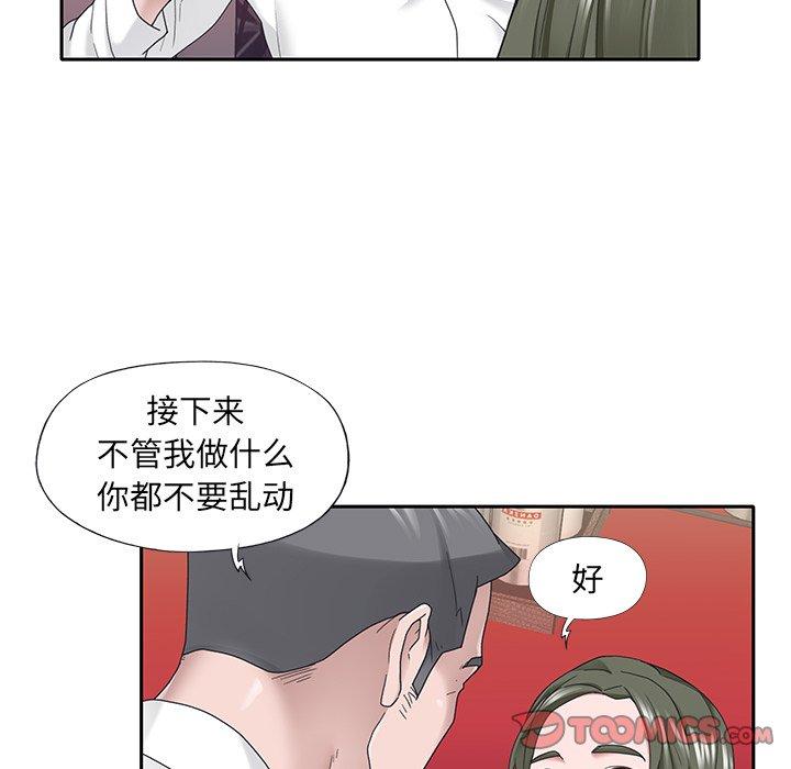 《特殊佣人》漫画 第33话