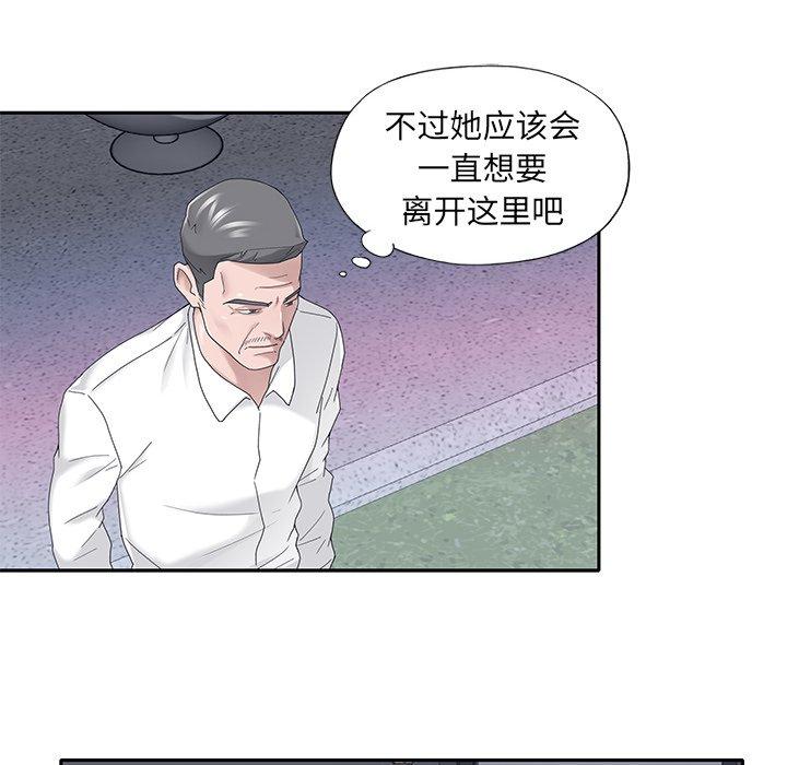 《特殊佣人》漫画 第33话