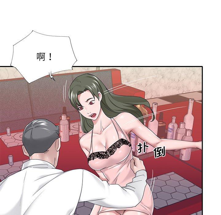 《特殊佣人》漫画 第33话