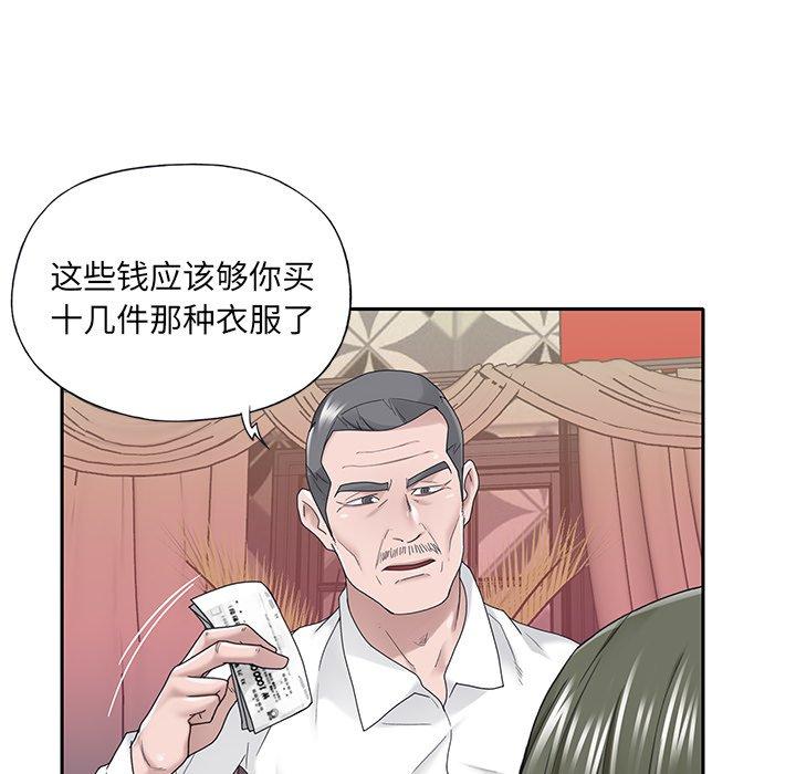 《特殊佣人》漫画 第33话
