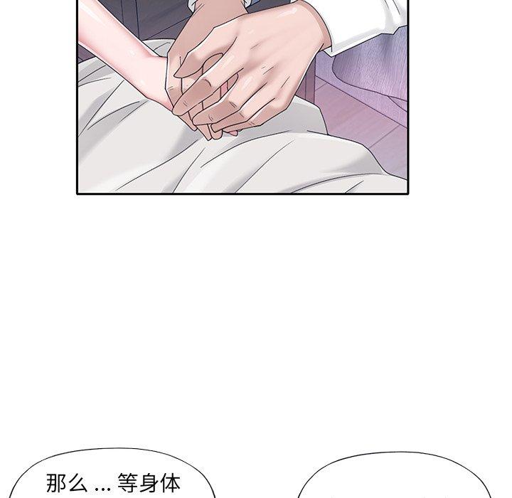 《特殊佣人》漫画 第33话