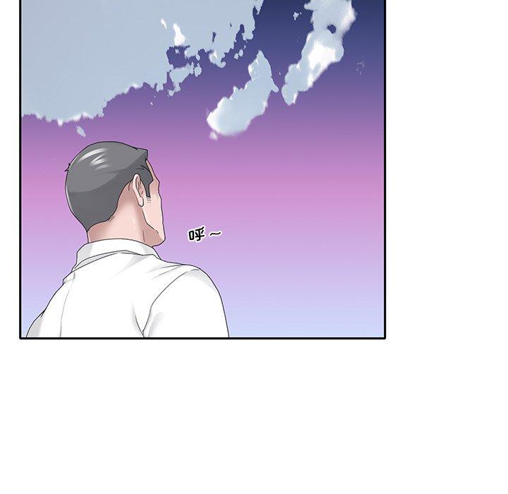 《特殊佣人》漫画 第33话
