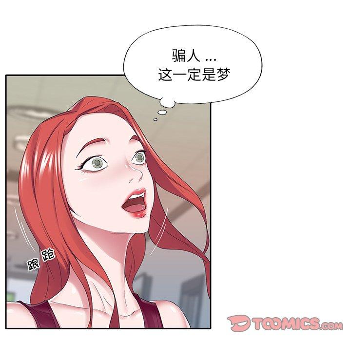 《特殊佣人》漫画 第33话