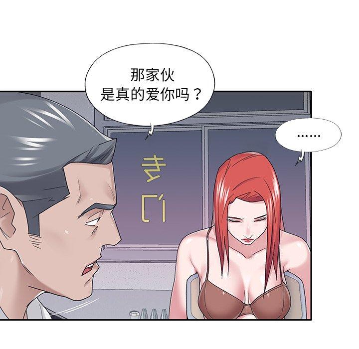 《特殊佣人》漫画 第34话